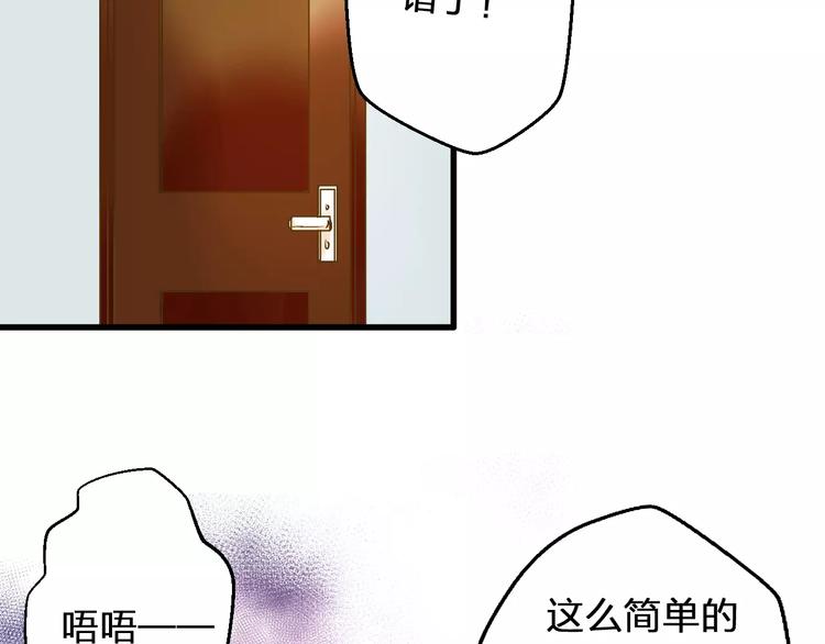音响什么牌子音质最好漫画,第52话 为你说好话2图