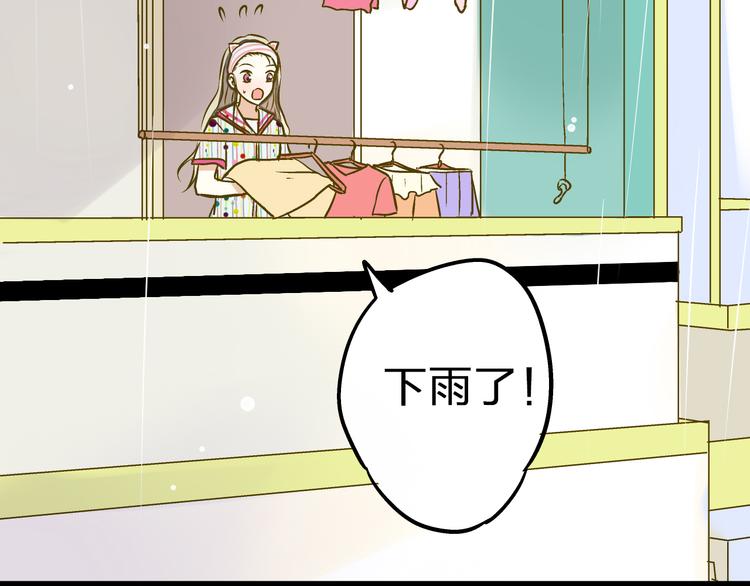 音响什么牌子音质最好漫画,第25话  臭男生！1图