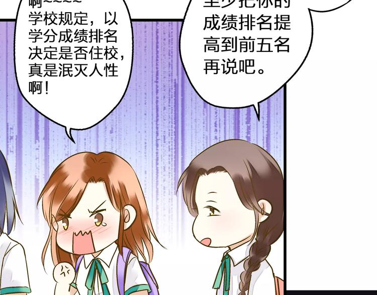 音响什么牌子音质最好漫画,第68话 自由的代价2图