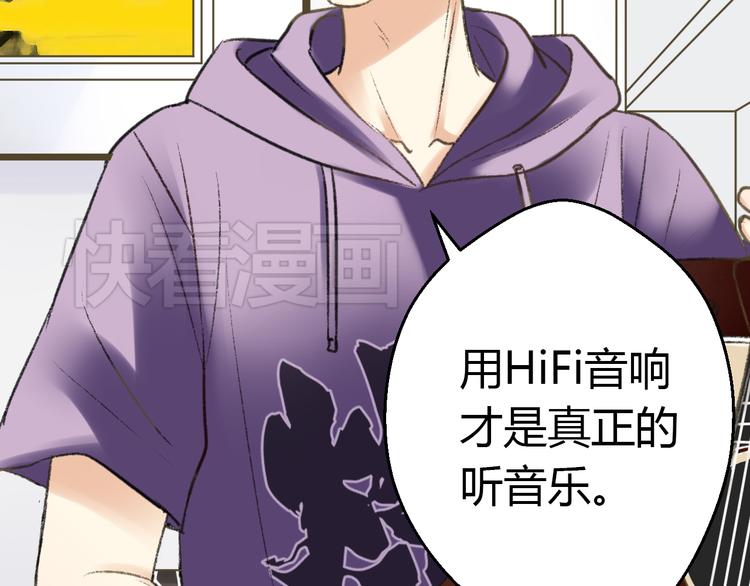 音响什么牌子音质最好漫画,第2话 你们都看不到他吗！？1图