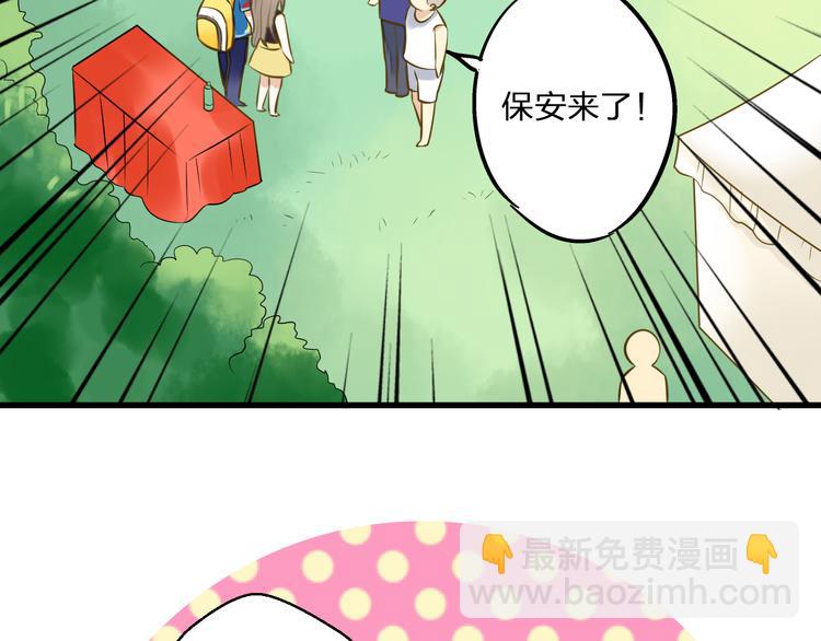 音响什么牌子音质最好漫画,第37话 暧昧时刻1图