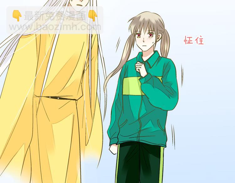 音响什么牌子音质最好漫画,第95话 警告1图
