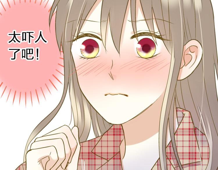 音响什么牌子音质最好漫画,第83话 不要走好不好2图