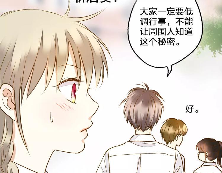 音响什么牌子音质最好漫画,第49话 面具2图