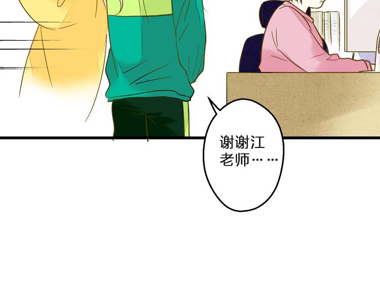 音响什么牌子音质最好漫画,第95话 警告2图