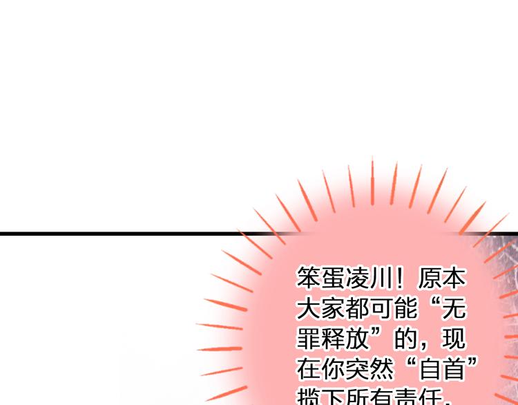 音响什么牌子音质最好漫画,第40话 又打又抱为哪般2图
