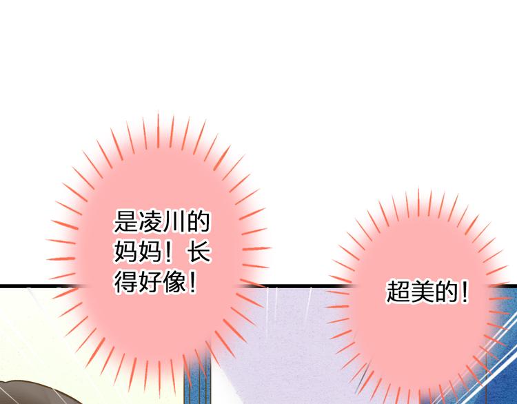 音响什么牌子音质最好漫画,第81话 老妈回来了！2图