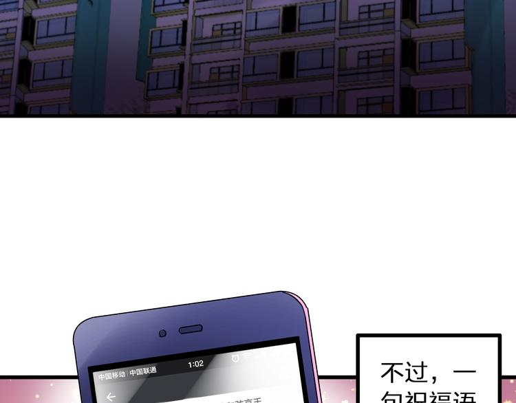 音响什么牌子音质最好漫画,第86话 他的价值2图