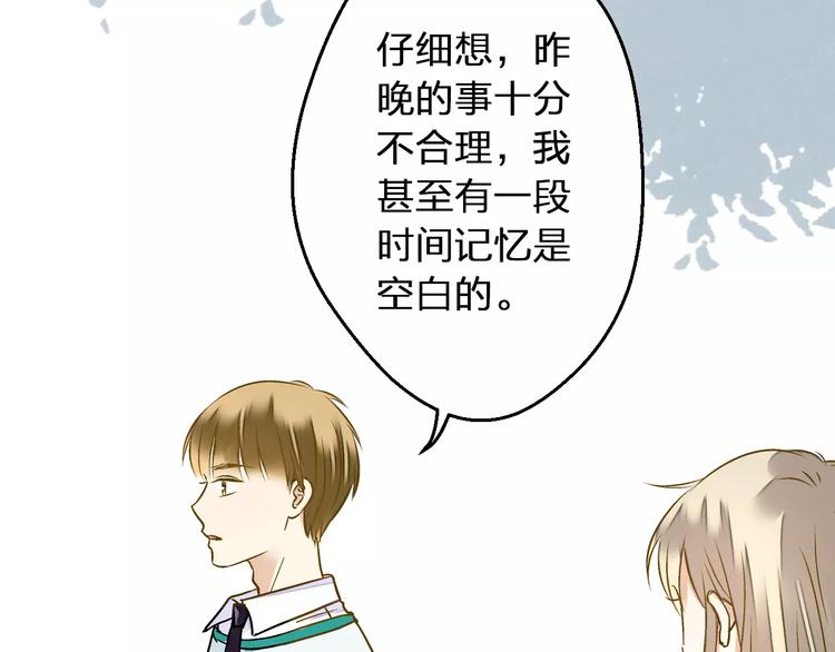 音响什么牌子音质最好漫画,第72话 坦白1图