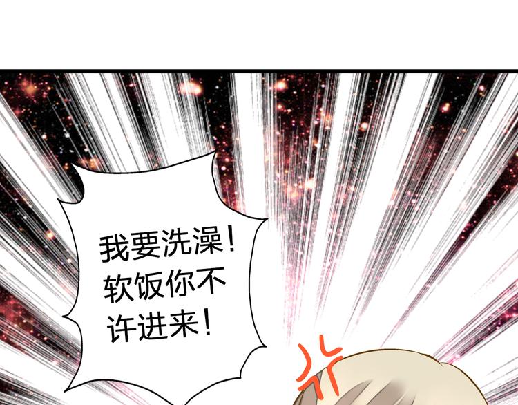 音响什么牌子音质最好漫画,第25话  臭男生！2图