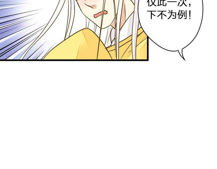 音响什么牌子音质最好漫画,第28话 让你附身1图