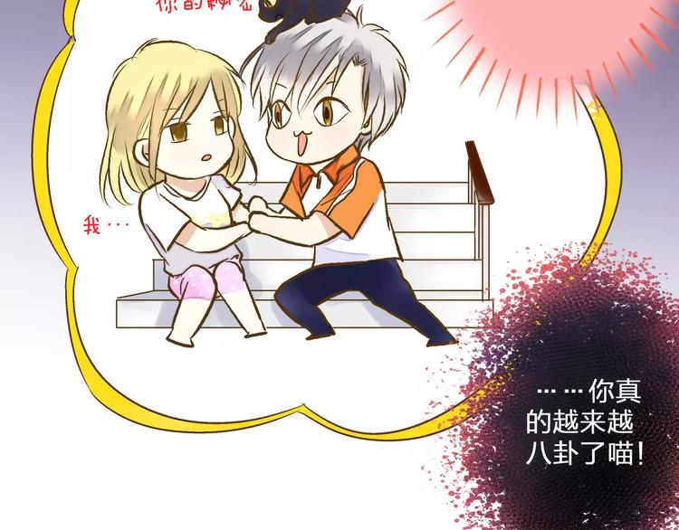 音响什么牌子音质最好漫画,第52话 为你说好话2图
