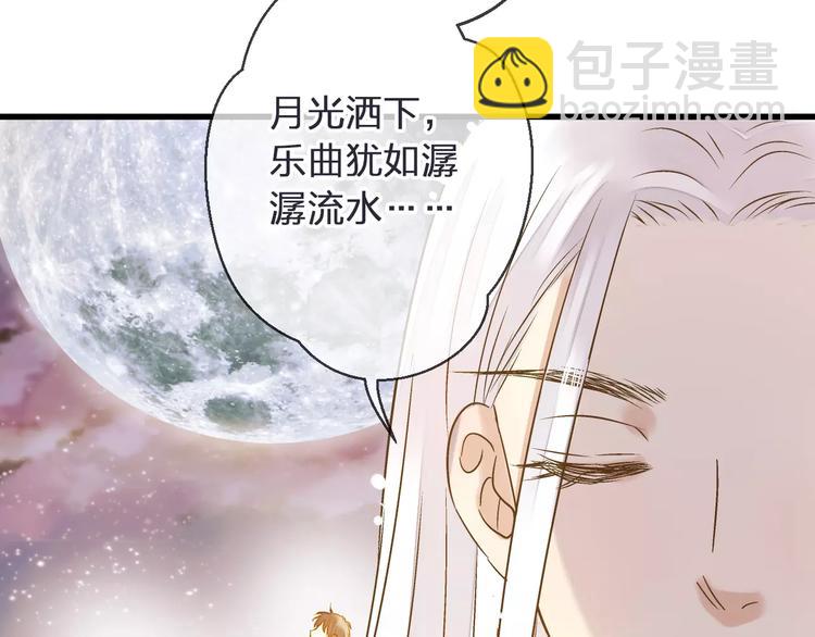音响什么牌子音质最好漫画,第44话 醋意1图