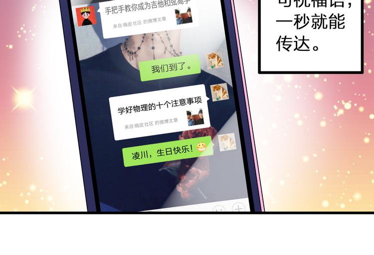 音响什么牌子音质最好漫画,第86话 他的价值1图