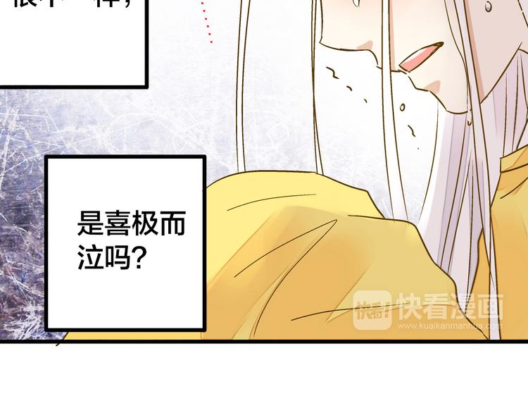 音响什么牌子音质最好漫画,第28话 让你附身2图