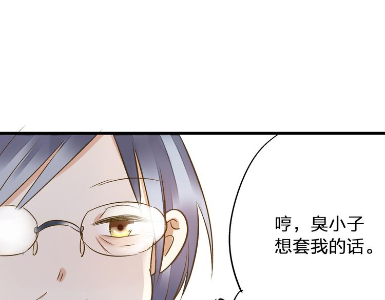 音响什么牌子音质最好漫画,第40话 又打又抱为哪般1图