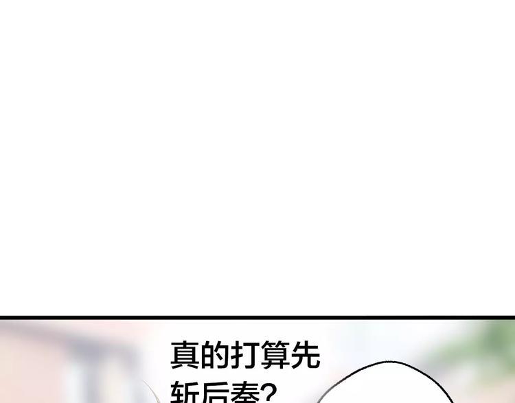 音响什么牌子音质最好漫画,第49话 面具1图