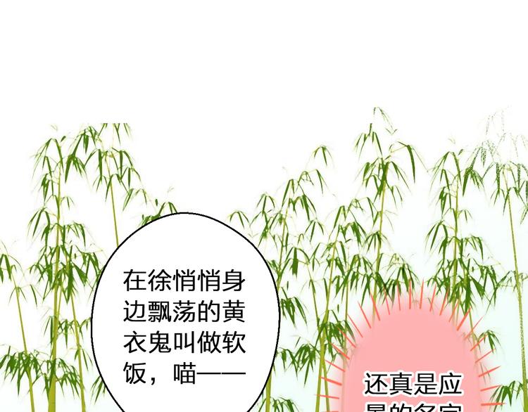 音乐经典老歌300首漫画,第33话 我来帮你2图