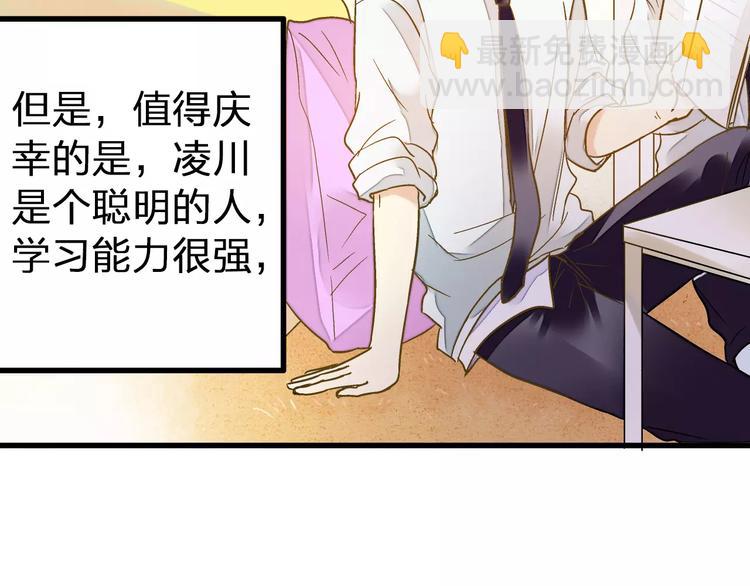 音响什么牌子音质最好漫画,第69话 突然的告白2图