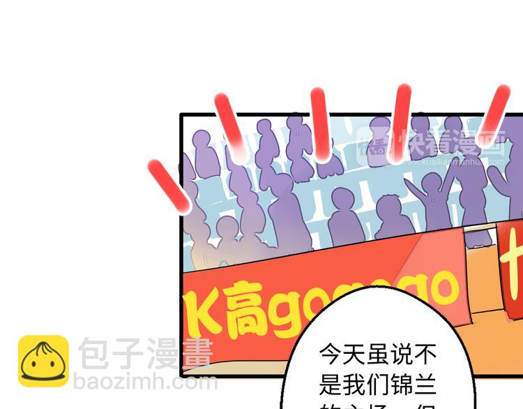 音响什么牌子音质最好漫画,第22话 妖气男出现！2图