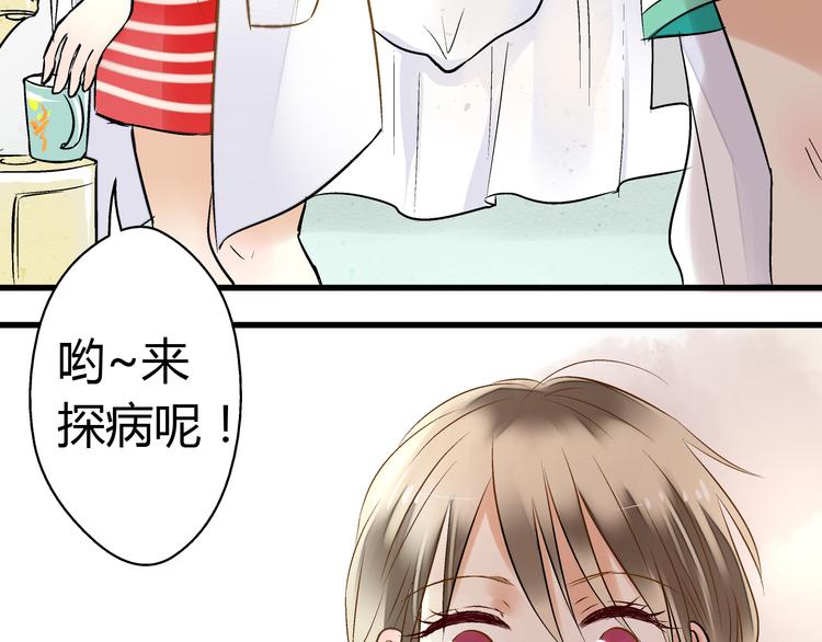音响什么牌子音质最好漫画,第7话 探病2图