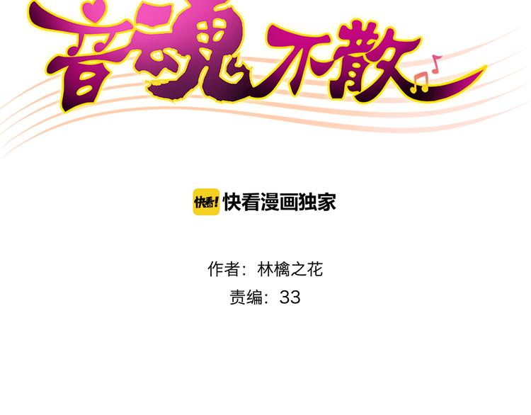 音响什么牌子音质最好漫画,第3话 我无法触碰你2图