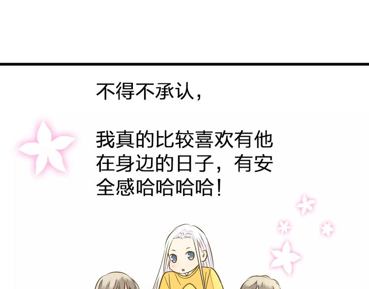 音响漫画,第68话 自由的代价2图