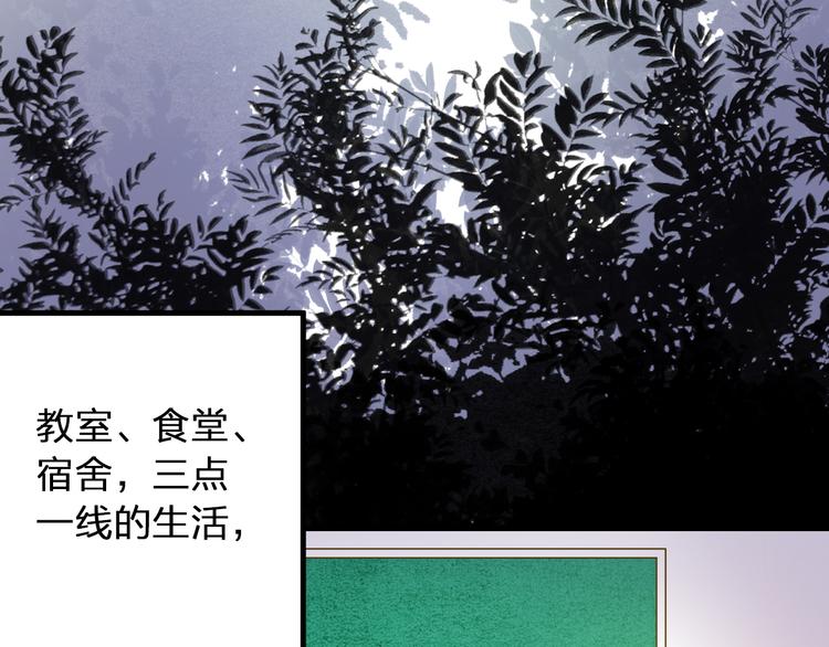 音响什么牌子音质最好漫画,第85话 隐情2图
