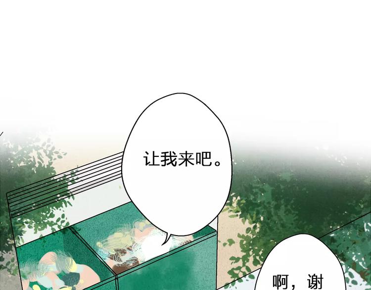 音响什么牌子音质最好漫画,第72话 坦白1图