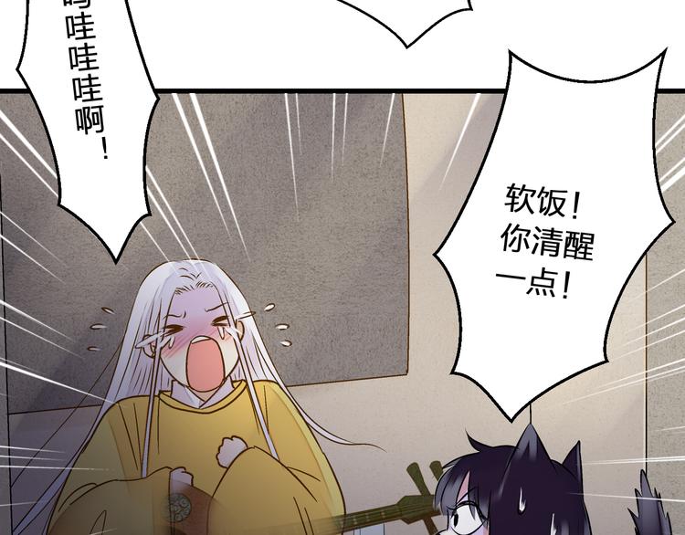 音响什么牌子音质最好漫画,第84话 新生活2图