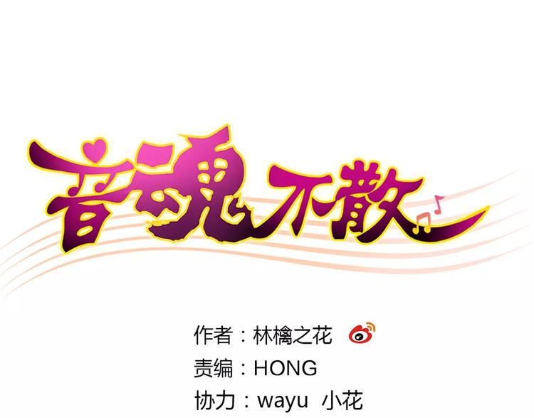 音乐经典老歌300首漫画,第68话 自由的代价1图