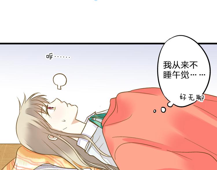 音响什么牌子音质最好漫画,第85话 隐情2图