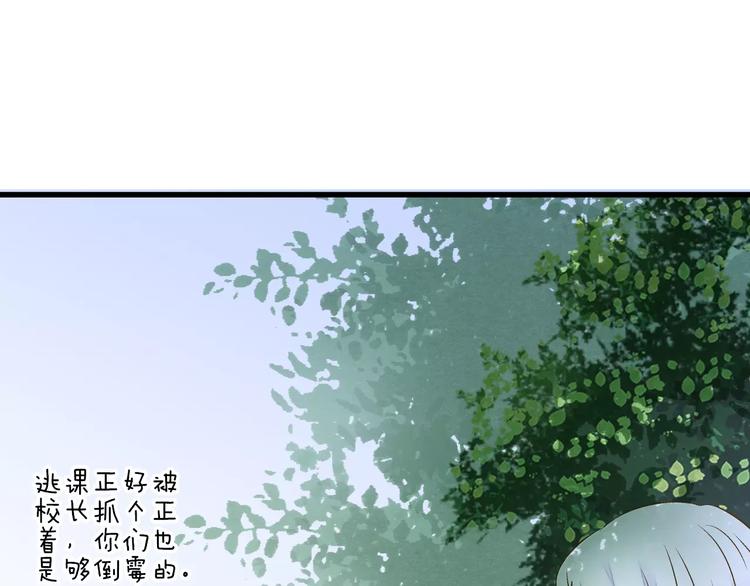 音响什么牌子音质最好漫画,第66话 你已不再是你2图