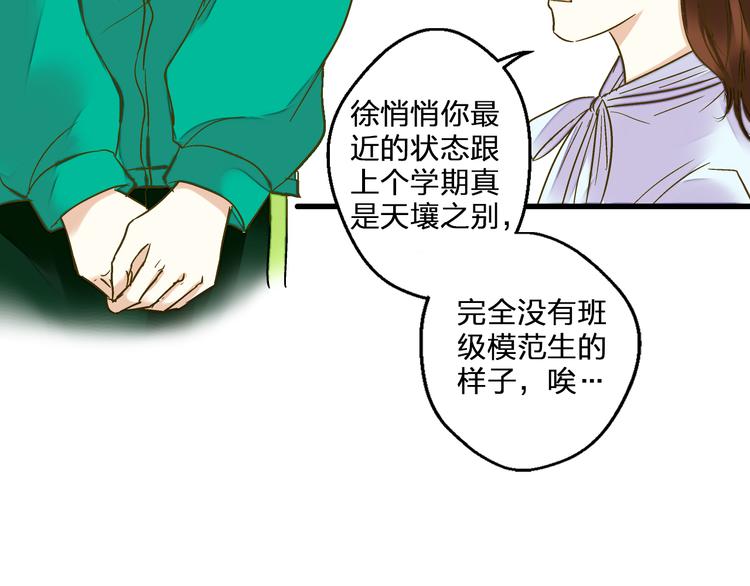 音乐经典老歌300首漫画,第95话 警告1图