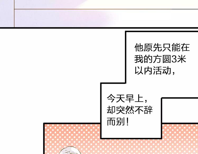 音响什么牌子音质最好漫画,第59话 就此别过1图
