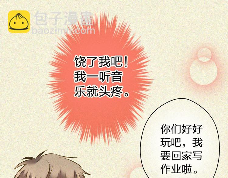 音响什么牌子音质最好漫画,第28话 让你附身2图