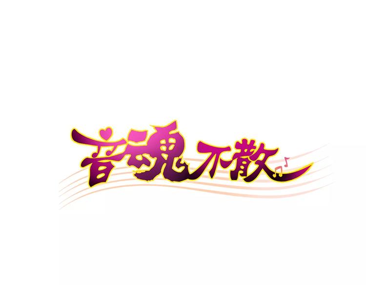 音响什么牌子音质最好漫画,第70话 奖励1图