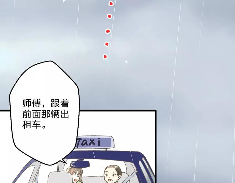 音响什么牌子音质最好漫画,第56话 越下越大的雨1图