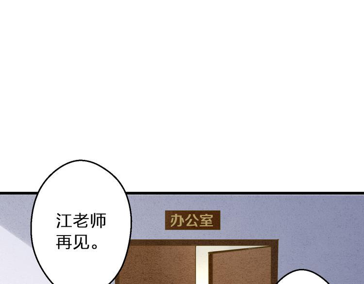 音响什么牌子音质最好漫画,第91话 因为你1图