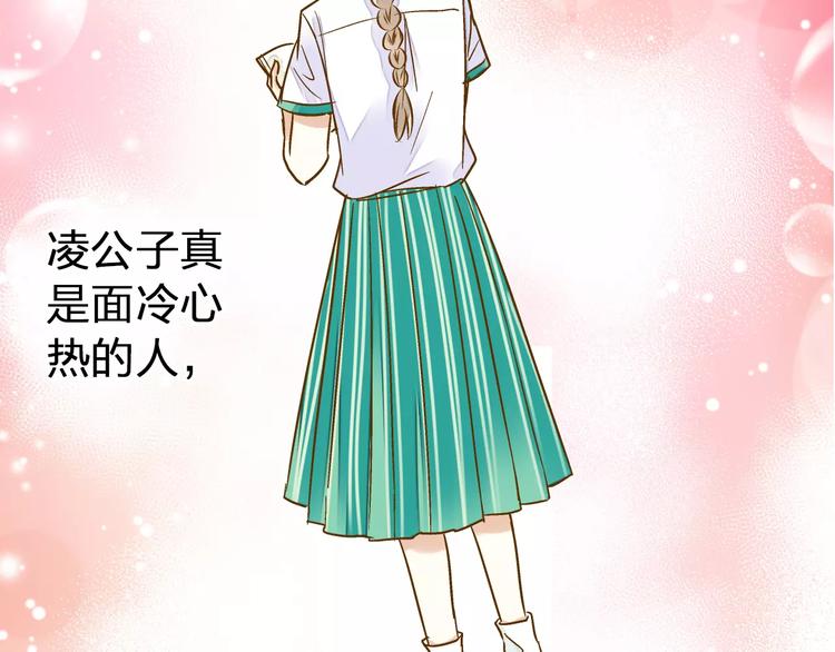 音响什么牌子音质最好漫画,第53话 午后的医务室2图