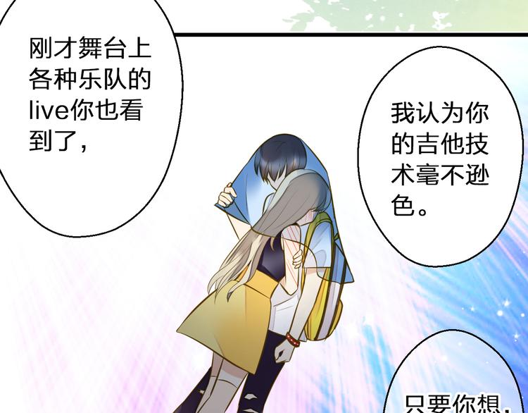音响什么牌子音质最好漫画,第38话 入坑2图
