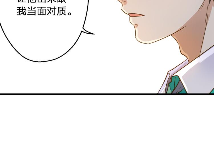 音响什么牌子音质最好漫画,第40话 又打又抱为哪般2图