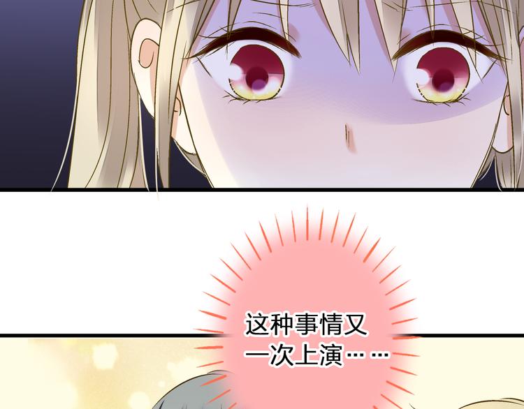 音响什么牌子音质最好漫画,第95话 警告1图