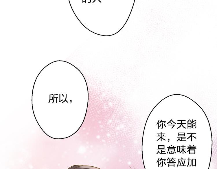 音响什么牌子音质最好漫画,第38话 入坑2图