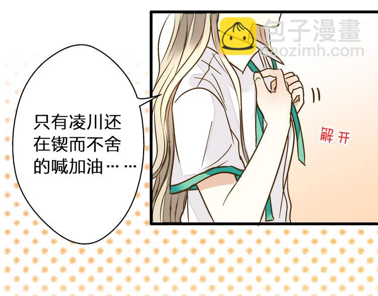 音响什么牌子音质最好漫画,第25话  臭男生！2图