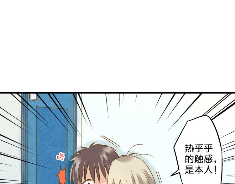 音响什么牌子音质最好漫画,第87话 回归2图