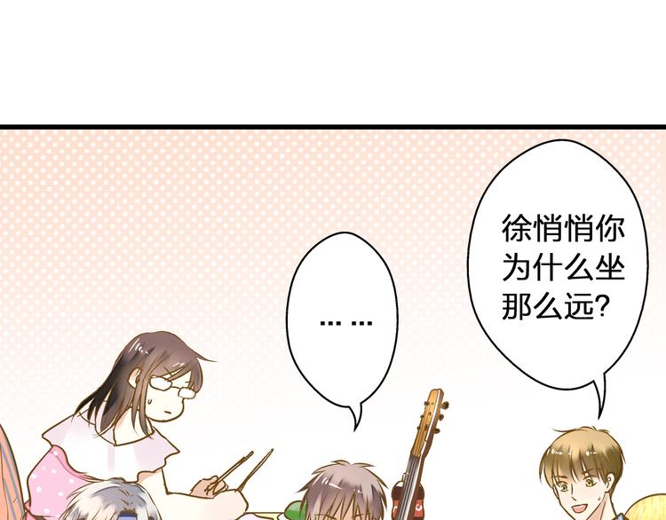 音响什么牌子音质最好漫画,第28话 让你附身2图