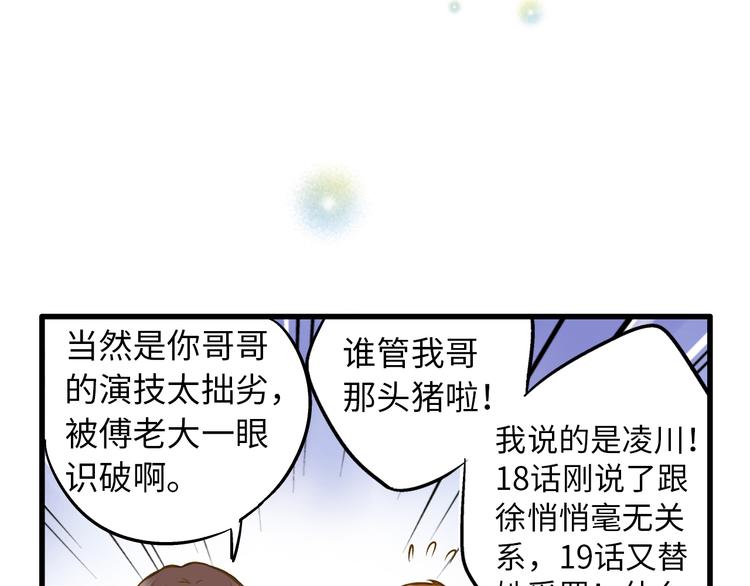 音响什么牌子音质最好漫画,第20话 我死也不会玩音乐的！2图