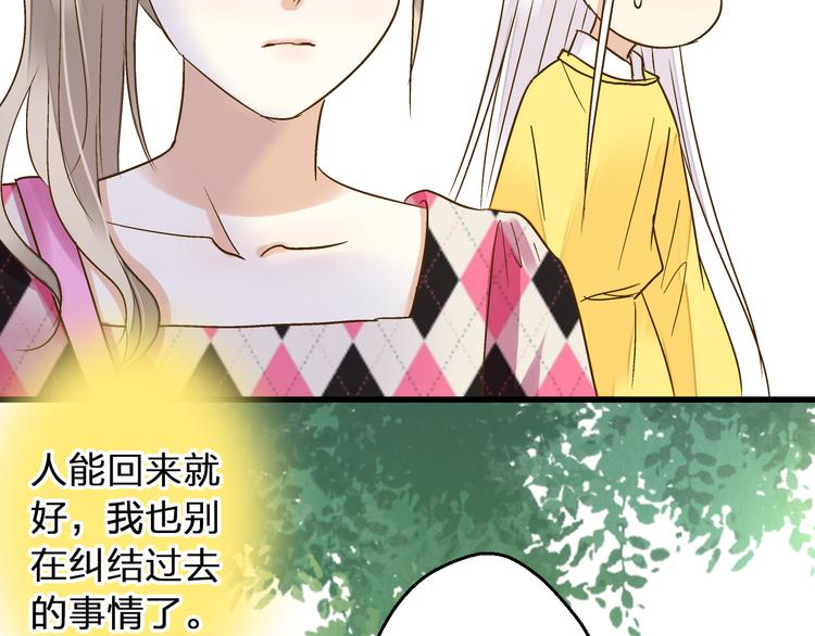 音响什么牌子音质最好漫画,第89话  邀请2图