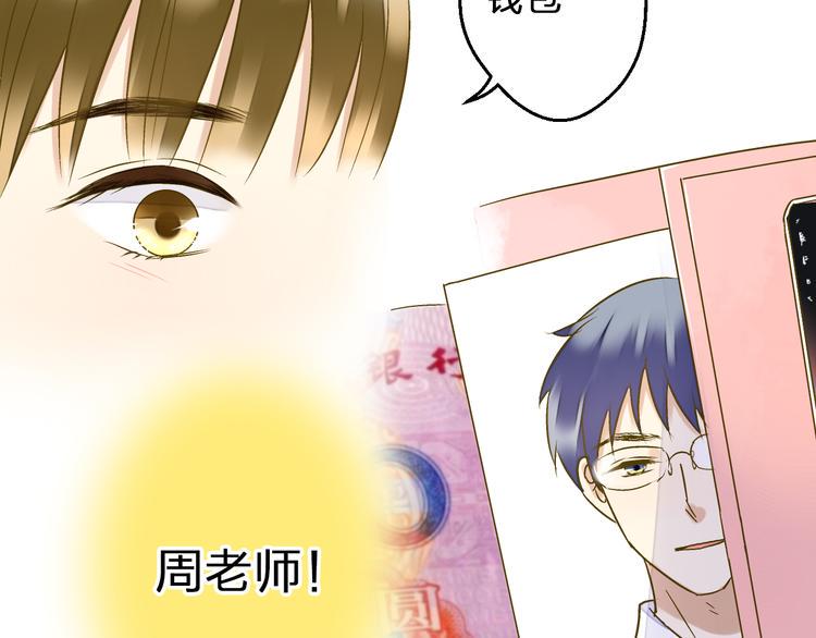 音响什么牌子音质最好漫画,第91话 因为你1图